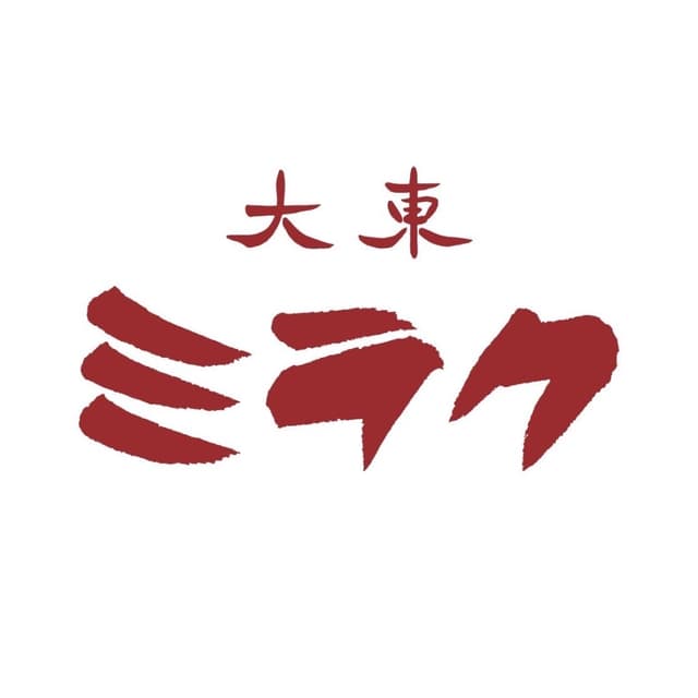 大東ミラク